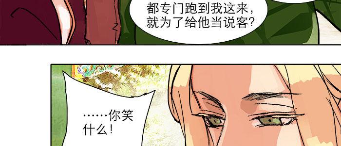 东邻西厢韩漫全集-第二十话 他到底说了什么无删减无遮挡章节图片 