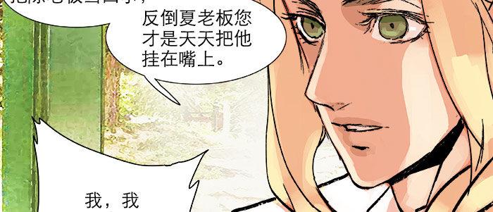 东邻西厢韩漫全集-第二十话 他到底说了什么无删减无遮挡章节图片 
