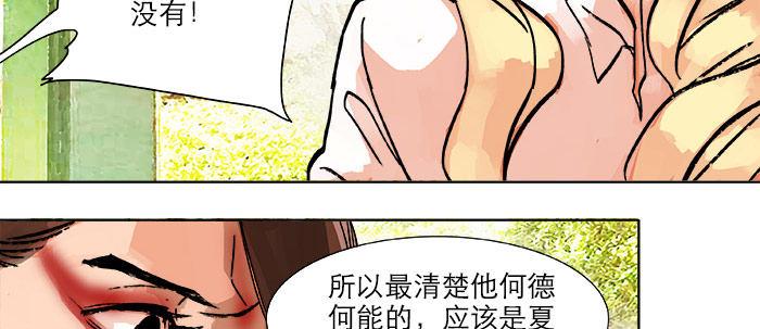 东邻西厢韩漫全集-第二十话 他到底说了什么无删减无遮挡章节图片 
