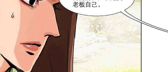 东邻西厢韩漫全集-第二十话 他到底说了什么无删减无遮挡章节图片 