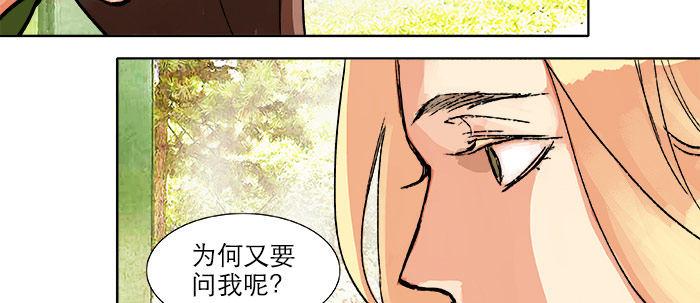 东邻西厢韩漫全集-第二十话 他到底说了什么无删减无遮挡章节图片 