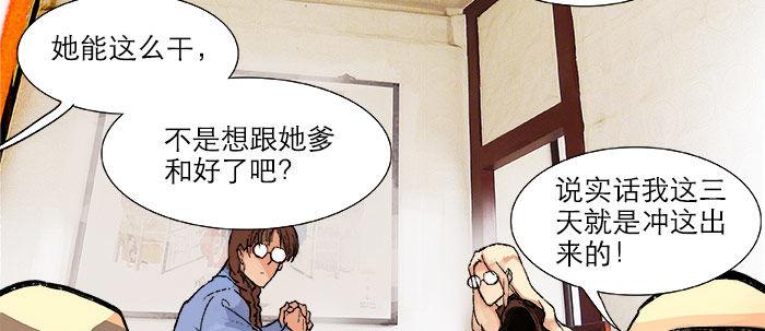 东邻西厢韩漫全集-第二十话 他到底说了什么无删减无遮挡章节图片 