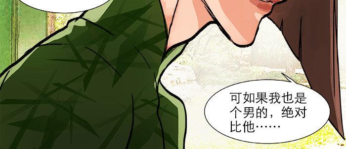 东邻西厢韩漫全集-第二十话 他到底说了什么无删减无遮挡章节图片 