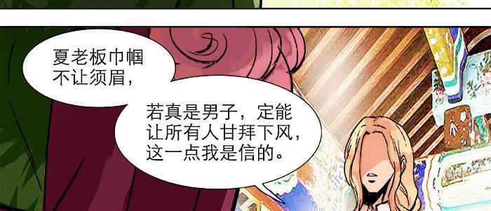 东邻西厢韩漫全集-第二十话 他到底说了什么无删减无遮挡章节图片 