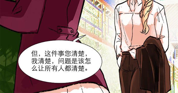 东邻西厢韩漫全集-第二十话 他到底说了什么无删减无遮挡章节图片 