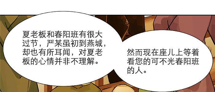 东邻西厢韩漫全集-第二十话 他到底说了什么无删减无遮挡章节图片 