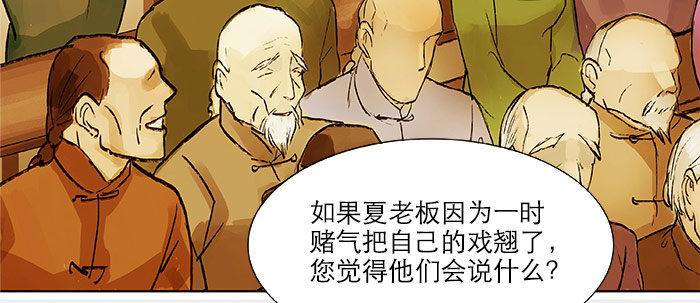 东邻西厢韩漫全集-第二十话 他到底说了什么无删减无遮挡章节图片 