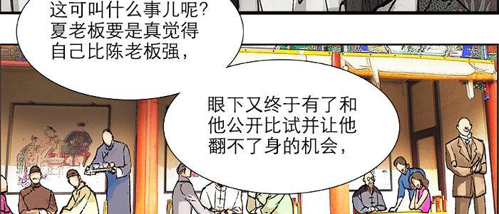 东邻西厢韩漫全集-第二十话 他到底说了什么无删减无遮挡章节图片 