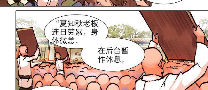 东邻西厢韩漫全集-第二十话 他到底说了什么无删减无遮挡章节图片 