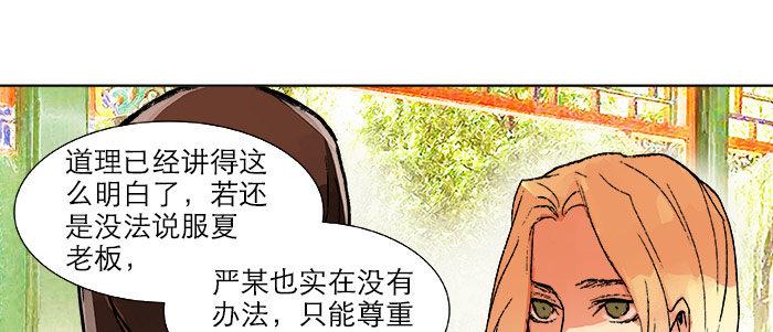 东邻西厢韩漫全集-第二十话 他到底说了什么无删减无遮挡章节图片 