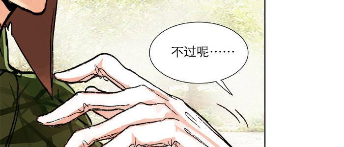 东邻西厢韩漫全集-第二十话 他到底说了什么无删减无遮挡章节图片 