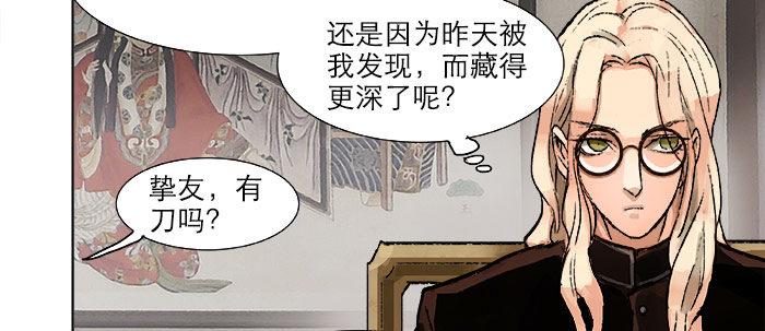 东邻西厢韩漫全集-第二十话 他到底说了什么无删减无遮挡章节图片 