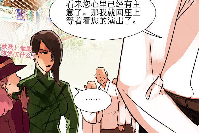 东邻西厢韩漫全集-第二十话 他到底说了什么无删减无遮挡章节图片 