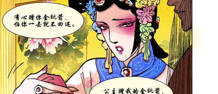 东邻西厢韩漫全集-第二十话 他到底说了什么无删减无遮挡章节图片 