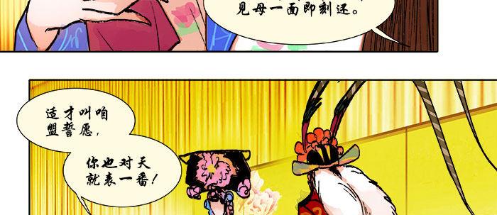 东邻西厢韩漫全集-第二十话 他到底说了什么无删减无遮挡章节图片 
