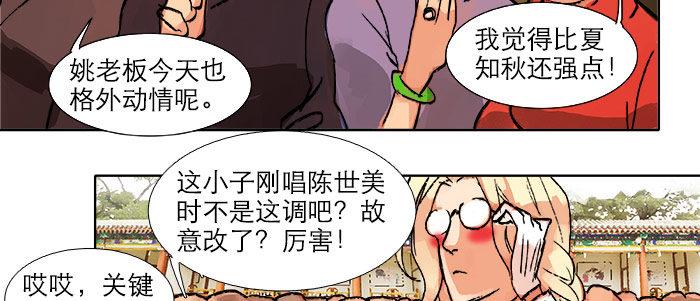 东邻西厢韩漫全集-第二十话 他到底说了什么无删减无遮挡章节图片 