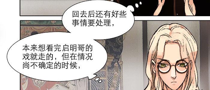 东邻西厢韩漫全集-第二十话 他到底说了什么无删减无遮挡章节图片 