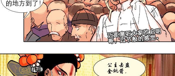 东邻西厢韩漫全集-第二十话 他到底说了什么无删减无遮挡章节图片 