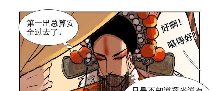 东邻西厢韩漫全集-第二十话 他到底说了什么无删减无遮挡章节图片 