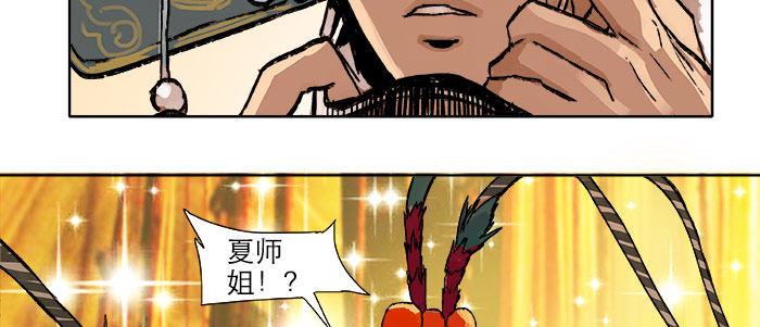 东邻西厢韩漫全集-第二十话 他到底说了什么无删减无遮挡章节图片 