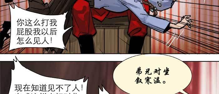 东邻西厢韩漫全集-第二十一话 至少不能死在这无删减无遮挡章节图片 