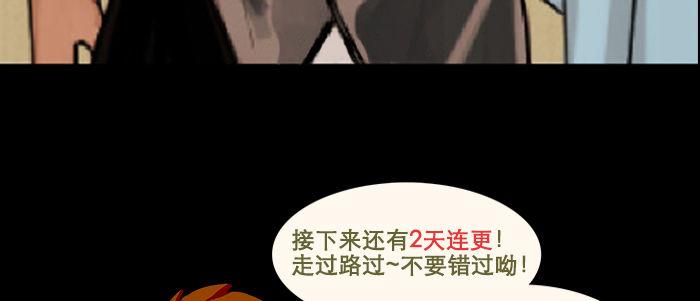 东邻西厢韩漫全集-第二十一话 至少不能死在这无删减无遮挡章节图片 