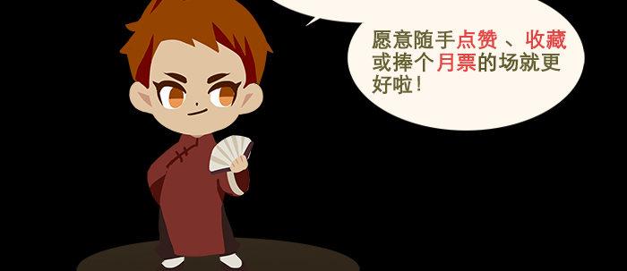 东邻西厢韩漫全集-第二十一话 至少不能死在这无删减无遮挡章节图片 
