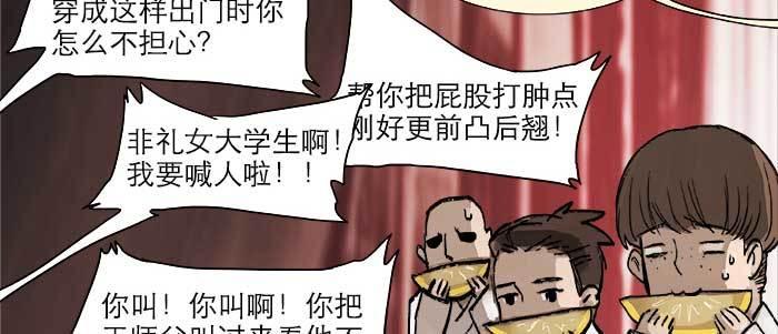 东邻西厢韩漫全集-第二十一话 至少不能死在这无删减无遮挡章节图片 