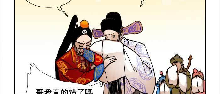 东邻西厢韩漫全集-第二十一话 至少不能死在这无删减无遮挡章节图片 