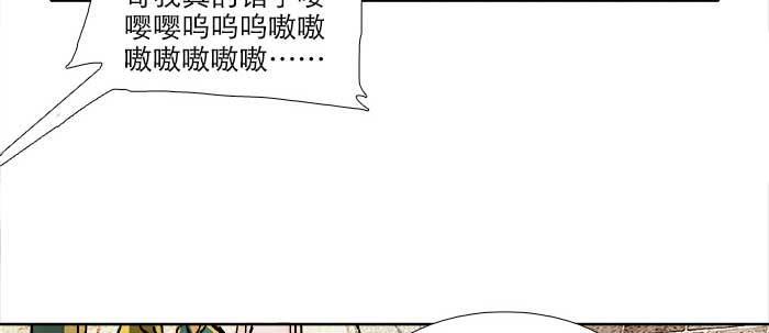 东邻西厢韩漫全集-第二十一话 至少不能死在这无删减无遮挡章节图片 