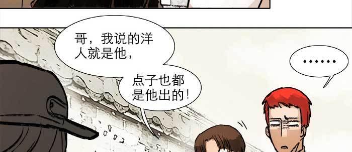 东邻西厢韩漫全集-第二十一话 至少不能死在这无删减无遮挡章节图片 