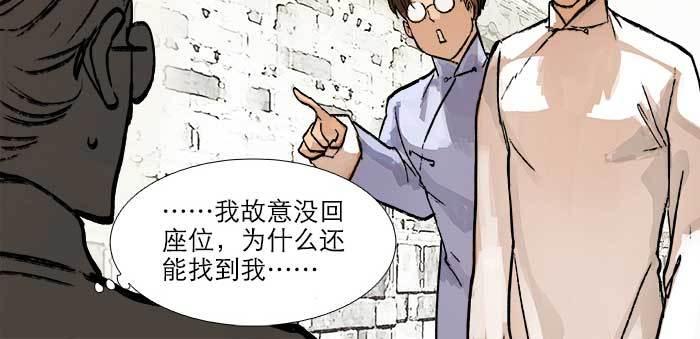 东邻西厢韩漫全集-第二十一话 至少不能死在这无删减无遮挡章节图片 