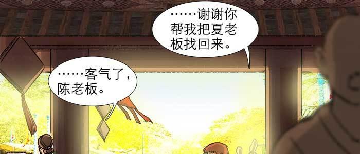 东邻西厢韩漫全集-第二十一话 至少不能死在这无删减无遮挡章节图片 