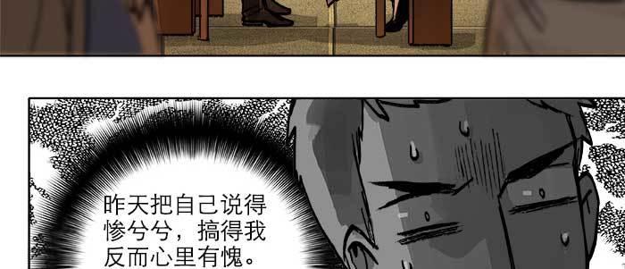 东邻西厢韩漫全集-第二十一话 至少不能死在这无删减无遮挡章节图片 