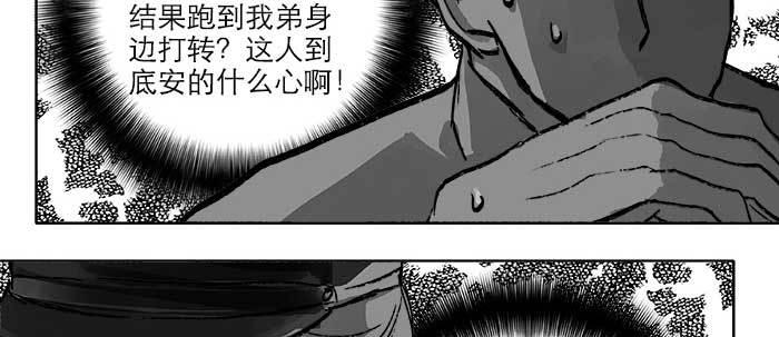 东邻西厢韩漫全集-第二十一话 至少不能死在这无删减无遮挡章节图片 