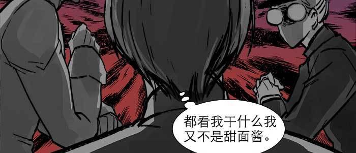 东邻西厢韩漫全集-第二十一话 至少不能死在这无删减无遮挡章节图片 