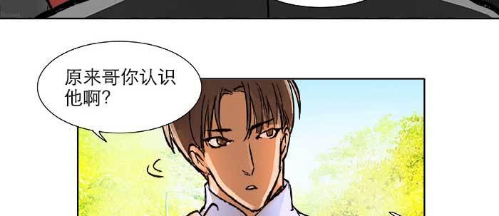 东邻西厢韩漫全集-第二十一话 至少不能死在这无删减无遮挡章节图片 