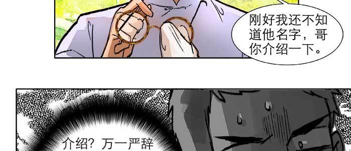 东邻西厢韩漫全集-第二十一话 至少不能死在这无删减无遮挡章节图片 
