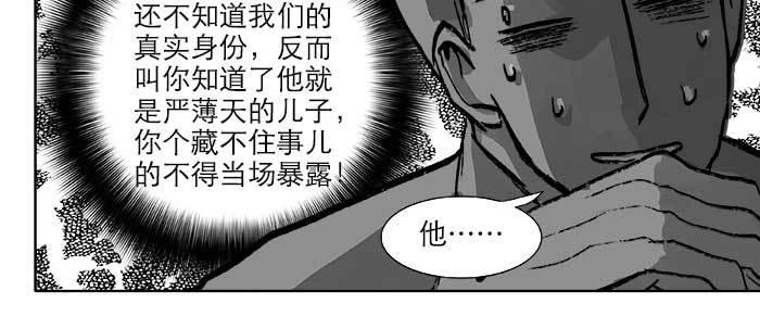 东邻西厢韩漫全集-第二十一话 至少不能死在这无删减无遮挡章节图片 