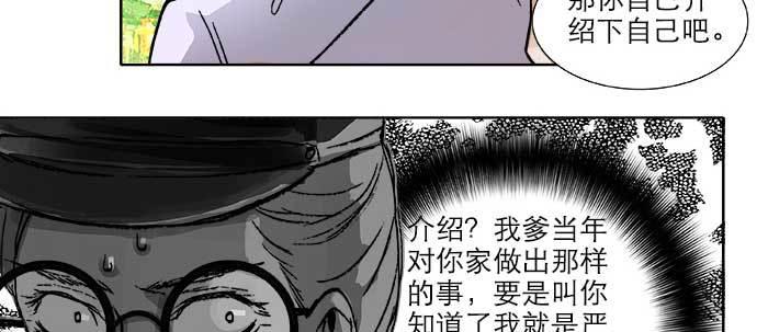 东邻西厢韩漫全集-第二十一话 至少不能死在这无删减无遮挡章节图片 
