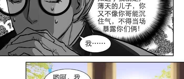 东邻西厢韩漫全集-第二十一话 至少不能死在这无删减无遮挡章节图片 