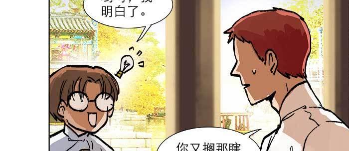东邻西厢韩漫全集-第二十一话 至少不能死在这无删减无遮挡章节图片 