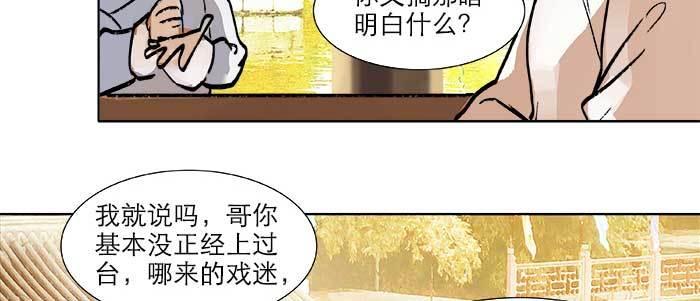 东邻西厢韩漫全集-第二十一话 至少不能死在这无删减无遮挡章节图片 