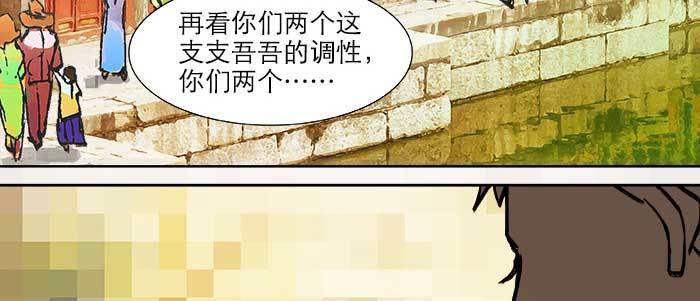 东邻西厢韩漫全集-第二十一话 至少不能死在这无删减无遮挡章节图片 