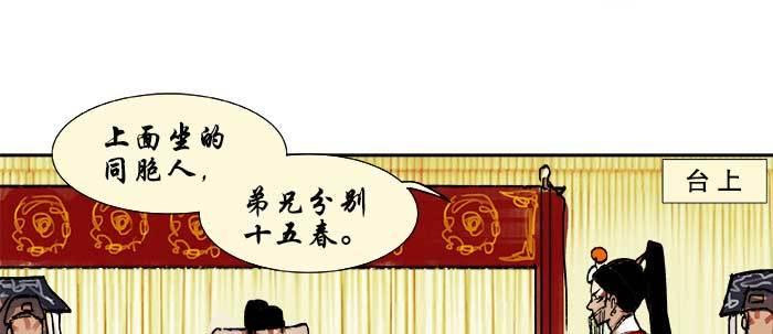 东邻西厢韩漫全集-第二十一话 至少不能死在这无删减无遮挡章节图片 