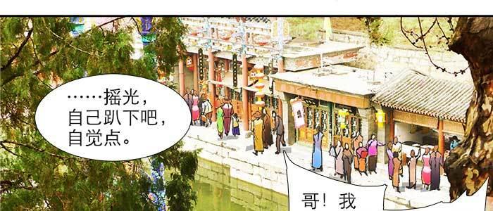 东邻西厢韩漫全集-第二十一话 至少不能死在这无删减无遮挡章节图片 