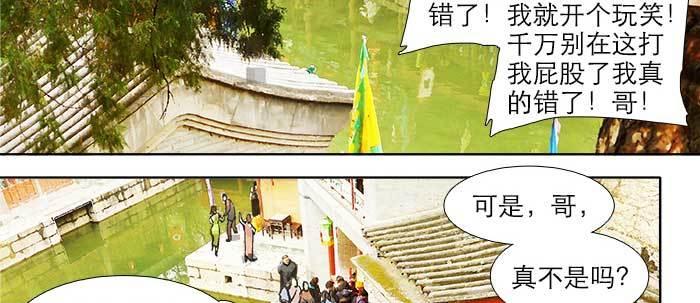东邻西厢韩漫全集-第二十一话 至少不能死在这无删减无遮挡章节图片 