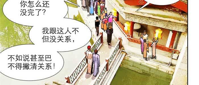 东邻西厢韩漫全集-第二十一话 至少不能死在这无删减无遮挡章节图片 