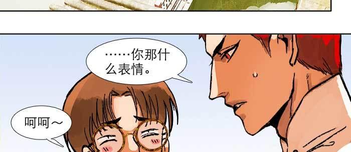 东邻西厢韩漫全集-第二十一话 至少不能死在这无删减无遮挡章节图片 