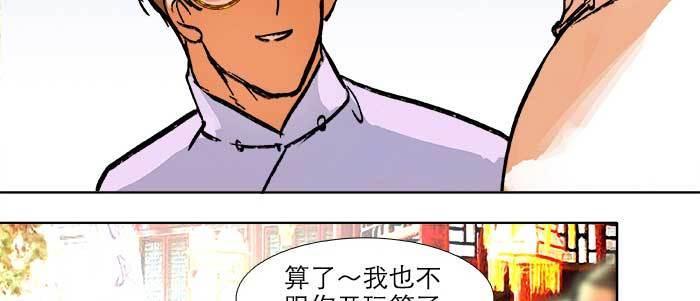 东邻西厢韩漫全集-第二十一话 至少不能死在这无删减无遮挡章节图片 